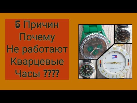 Lm8560 часы схема с кварцем. Кварцевые часы и механические отличие. Часы с описанием для детей. Сколько работают кварцевые часы. Сколько работают кварцевые часы.