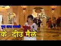 K Diu Maile Samjhana By Raju Gurung And Muna Thapa Magar