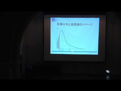 （2 of 8） 貧困にどう立ち向かうか（一橋大学 2009年）