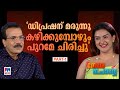 പാവമാണെങ്കിൽ തലയിൽ കയറി നിരങ്ങാമെന്�