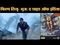 Bhuj-The Pride Of India Review In Hindi | Ajay Devgn | Sanjay Dutt | Sonakshi Sinha | Ammy Virk
