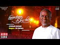 Idhayathai Thirudathe Movie Aththadi Ammadi Song Akkineni Nagarjuna Mani Ratnam Ilaiyaraaja