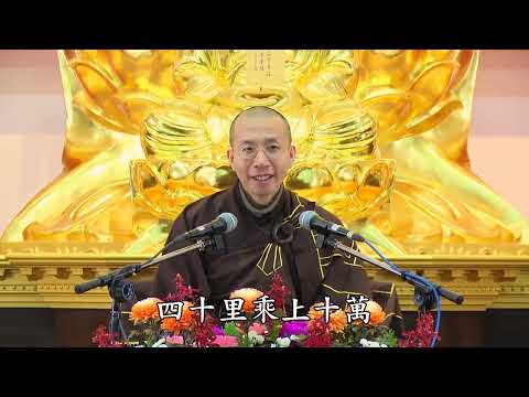 16 025 无量寿经报恩谈 全字幕