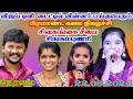 சிங்கம்புணரி கலை நிகழ்ச்சி 22 05 2024 நேரல�
