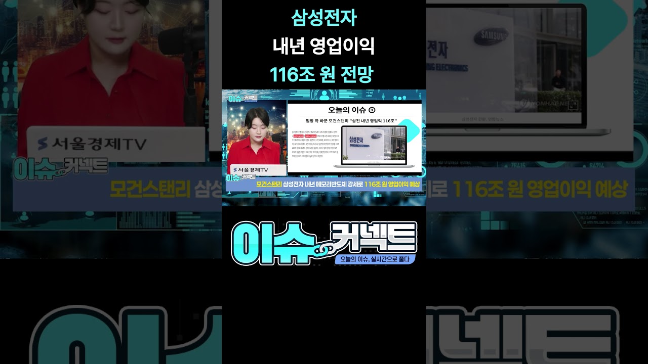 삼성전자 116조 영업이익