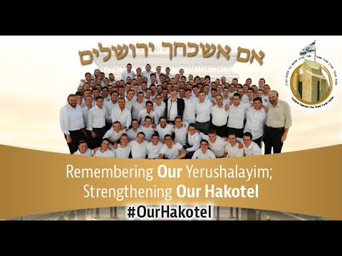 Yeshivat Hakotel #OurHakotel