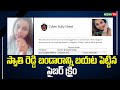 Ap Cyber Crime Notices to Swathi Reddy Alias Swetha Chowdary | Nidhi Tv