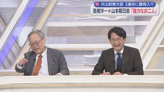Download lagu 【高橋洋一が斬る】簗大臣は「ホラッチョ」地上波が伝えない予算カットのファクト/道路と社会的割引率 井林国交大臣が即実行!見直し着手/ブチギレ解散⁉山本期日前「急に季節労働が…」/レアアースリサイクル mp3 Download lagu 【高橋洋一が斬る】簗大臣は「ホラッチョ」地上波が伝えない予算カットのファクト/道路と社会的割引率 井林国交大臣が即実行!見直し着手/ブチギレ解散⁉山本期日前「急に季節労働が…」/レアアースリサイクル mp3