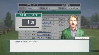 ゲームの時間　その１０８　ウイニングポスト２０１６　目標プレイ編