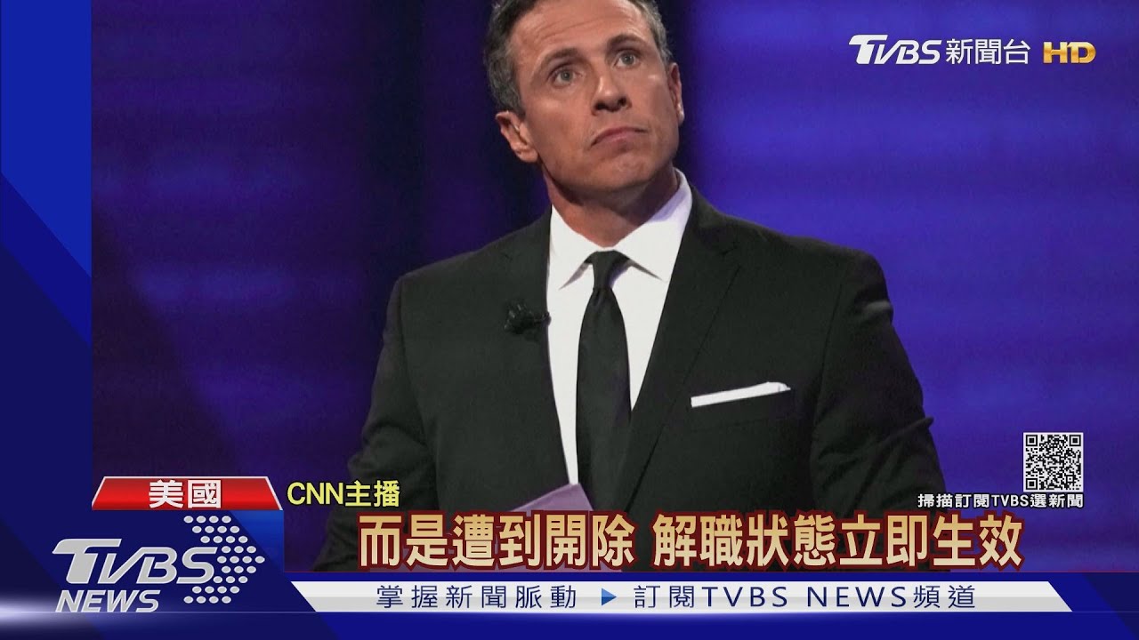 更多洗白事證出爐! CNN火速開除當家主播古莫