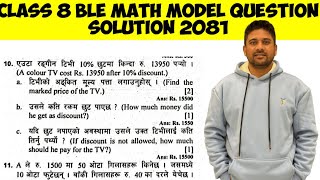 Class 8 Profit and Loss | Unitary Method | Class 8 BLE Math Model Question Solution 2081