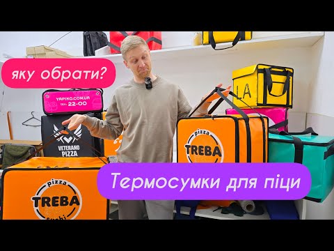 Професійна термосумка для доставки піци 50*50см висота 30см - фото 1 - id-p1445411312