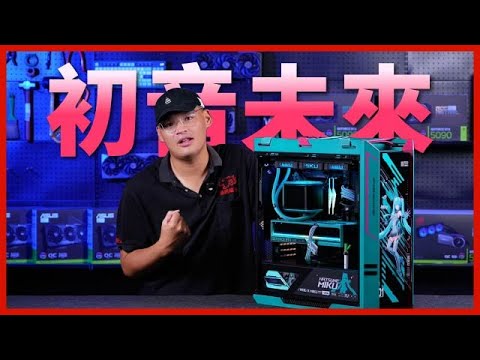【熊狂開箱】#ROG ✕ 初音聯名主機🌟 初音粉尖叫級收藏！整套主題一致超犯規！【晨晞電腦 - 熊專業團隊】