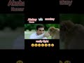 Akshay Kumar V S Monkey Fight Best Comedy Scene Akshaykumar Comedy Ytshorts Shorts Fun