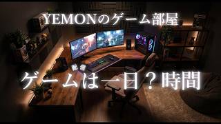 ゲーム配信は一日？時間　今日は…【VALORANT】誕生日週なので今週は配信多めに