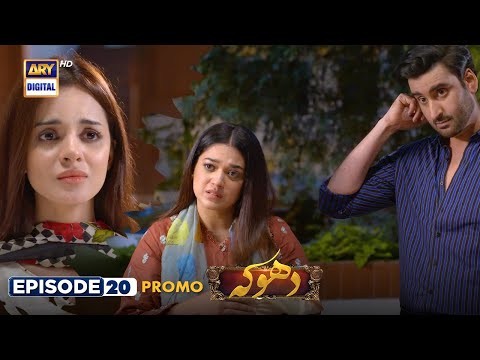 New! Dhoka Episode 20 | Promo | ARY Digital Drama