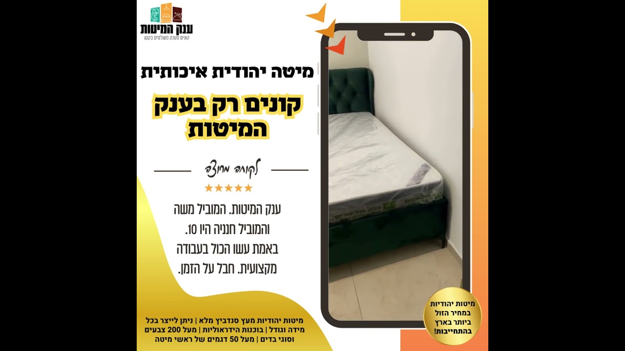 המלצת לקוח 79