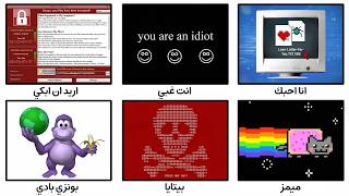 شرح أخطر الفيروسات الجحيمية في 15 دقيقة