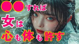 女性が心を許している５つの脈ありサイン！