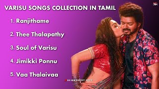 Varisu songs collection || Jukebox tamil || Varisu jukebox || Playlist || #song #playlist #jukebox