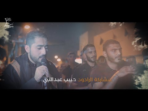 الرادود حبيب عبدالنبي | ليلة خامس محرم الحرام 1441-2019