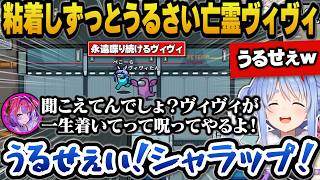 亡霊になり一生ぺこらに粘着し喋り続けるヴィヴィに思わずうるせぇと反応してしまうぺこらｗ【ホロライブ切り抜き/兎田ぺこら/綺々羅々ヴィヴィ】