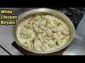 Special White Chicken Biryani Recipe चिकन बिरयानी Chicken Biryani Biryani Reci