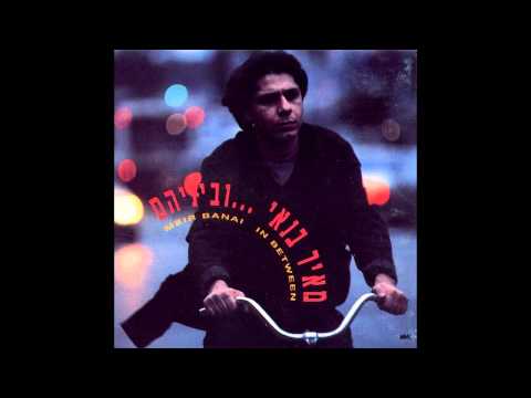 מאיר בנאי - וביניהם (אודיו)