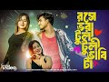 রসে ভরা টুল টুলী ভাবি টা Roshe Vora Tul Tuli Bhabi Ta Bangla N