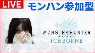 【MHWI実況】ムフェトジーヴァかイベントクエストに行きます！【モンハンワールド：アイスボーン】