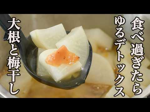 究極のシンプル料理。【梅流し】で無理なく身体を整えましょう！