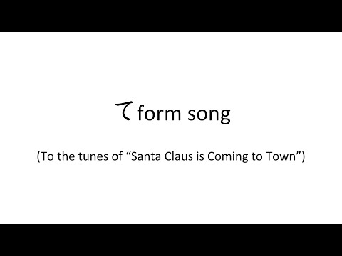 Te-form Song ï¼ˆã¦å½¢ã®æ­Œï¼‰ - YouTube