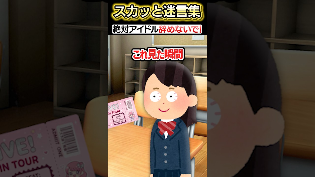 学校のテストで突然友達がお願いをしてきた！？→先生にバレた結果…ww【2ch笑える】 #shorts