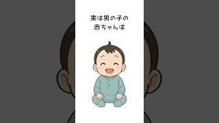 男の子は○○が多い！？驚きの5つの特徴 #子育てあるある #育児 #赤ちゃん雑学 #男の子赤ちゃん #子育て奮闘中