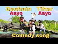 Dashain Aayo Tihar Aayo comedy song  2079 |Shykhar Razbonc|