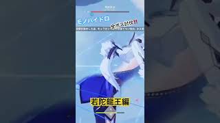 【原神】モノハイドロ編成で全ボス討伐チャレンジ‼️若陀龍王編 #フリーナ #行秋 #原神 #モノハイドロ #夜蘭 #心海 #企画募集 #若陀龍王