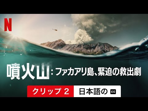 ニュージーランドの火山噴火: 致死的な噴火はどのようにして起こるのでしょうか?