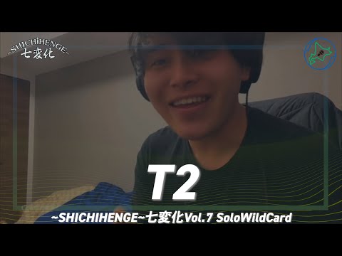 T2｜ SHICHIHENGE 七変化Vol.7 Solo WildCard