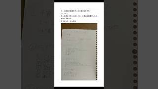 【2ちゃんねる】ニート脱出計画書作ったら親に泣かれたwww【アフレコ】