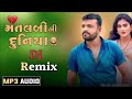 Dj Remix Matlabiyo Thi Bharyo Che Sansar Dj Remix Gujarati Song Rakesh Barot મતલબી દુ�