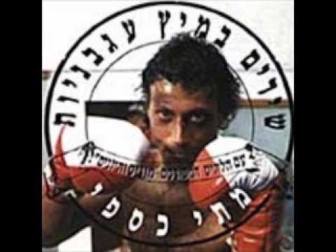 Video thumbnail for Yalla, Yalla! - !יאללה, יאללה