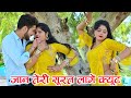 New Rasiya जान तेरी सूरत लागे क्यूट Jaan Teri Surat Lage Cut