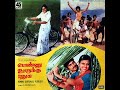 Oram Po Oram Po Ponnu Oorukku Pudhusu Remastered Audio Song