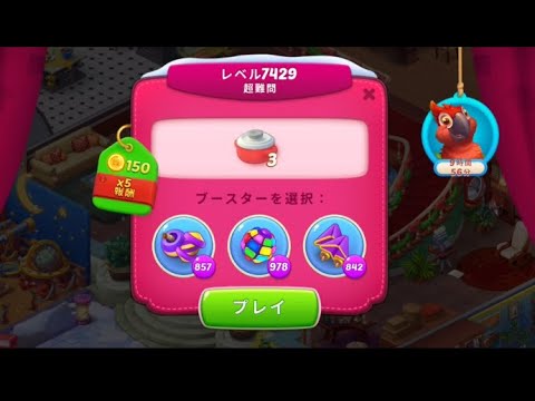 【ホームスケイプ】Homescapes レベル 7429 【クリア動画】