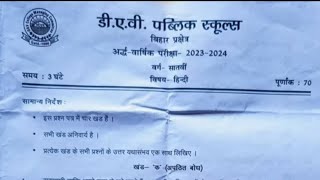 DAV Class 7 Hindi Half Yearly Question paper 2023-2024, DAV class 7 Hindi question Paper.