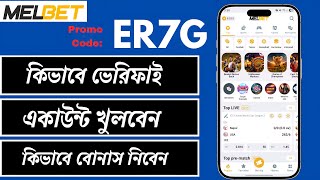 melbet account kivabe khulbo | melbet promo code | melbet কিভাবে খুলবো |how to create melbet account