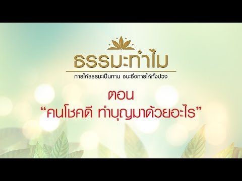 หวยดี