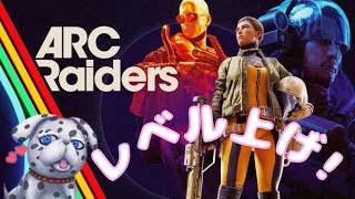 #70【ARC Raiders】イベント完走めざす！ Don't shoot！【Hanzou Games 】  #arcraiders #アークレイダース