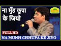 Naa Munh Chhupa Ke Jiyo I Hamraaz I Ravi I Saahir Ludhiyanvi I Mahendra Kapoor I Rana Chatterjee