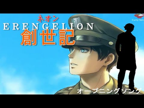 Attack On Titan Season 4 ft. [ Neon Evangelion ] Opening song- Attack on titan season 4 episode 9